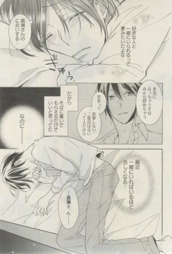 Page 108 of 麗人 2015-03