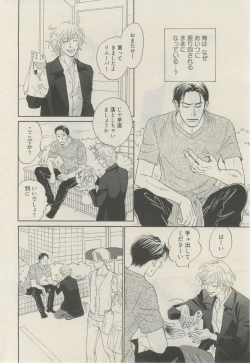 Page 11 of 麗人 2015-03