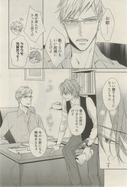 Page 123 of 麗人 2015-03