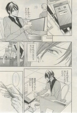 Page 124 of 麗人 2015-03