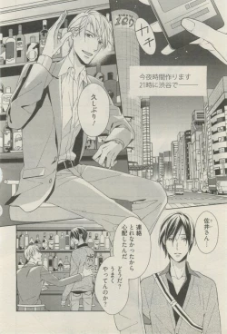 Page 125 of 麗人 2015-03