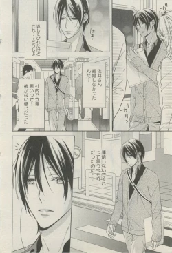 Page 129 of 麗人 2015-03