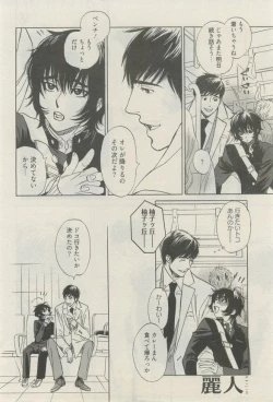 Page 137 of 麗人 2015-03