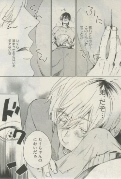 Page 198 of 麗人 2015-03