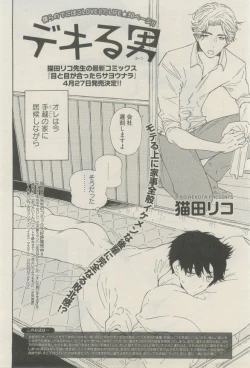 Page 203 of 麗人 2015-03