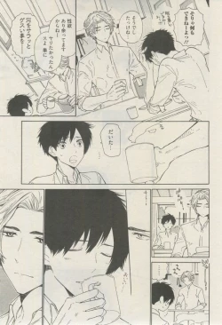 Page 206 of 麗人 2015-03