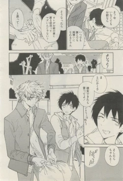 Page 219 of 麗人 2015-03