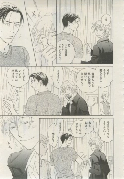 Page 22 of 麗人 2015-03