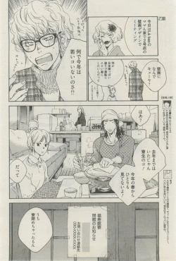 Page 235 of 麗人 2015-03
