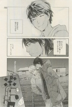 Page 240 of 麗人 2015-03