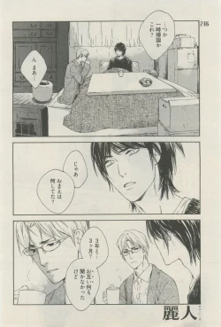 Page 243 of 麗人 2015-03