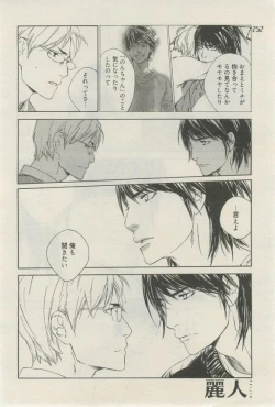 Page 249 of 麗人 2015-03