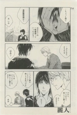 Page 251 of 麗人 2015-03