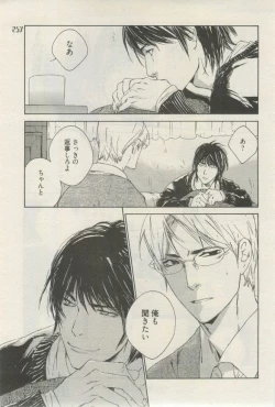 Page 254 of 麗人 2015-03