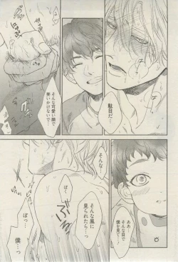 Page 268 of 麗人 2015-03