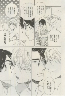 Page 270 of 麗人 2015-03