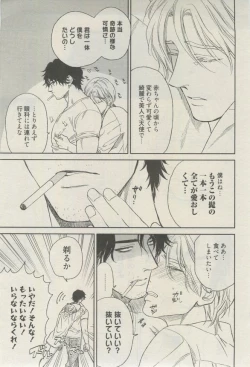 Page 276 of 麗人 2015-03