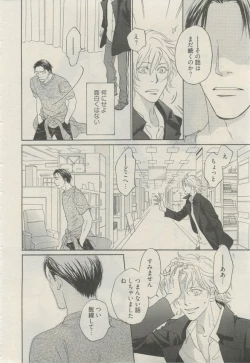 Page 27 of 麗人 2015-03