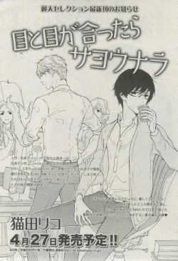 Page 304 of 麗人 2015-03