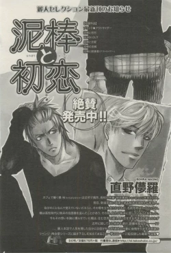 Page 329 of 麗人 2015-03