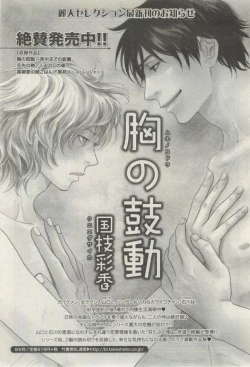 Page 46 of 麗人 2015-03