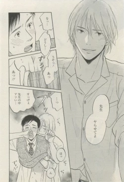 Page 55 of 麗人 2015-03