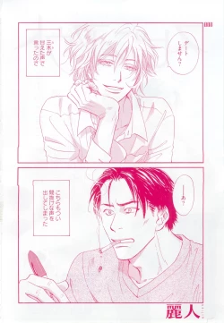 Page 5 of 麗人 2015-03