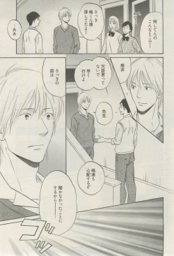 Page 74 of 麗人 2015-03