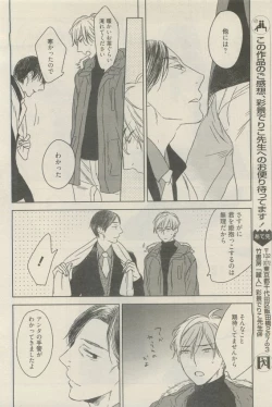 Page 102 of 麗人 2015-05