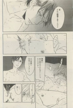 Page 106 of 麗人 2015-05