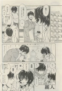 Page 110 of 麗人 2015-05