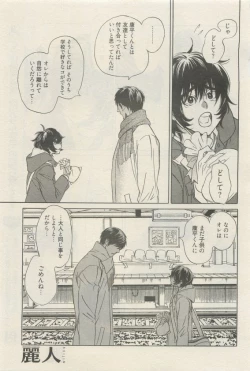 Page 129 of 麗人 2015-05