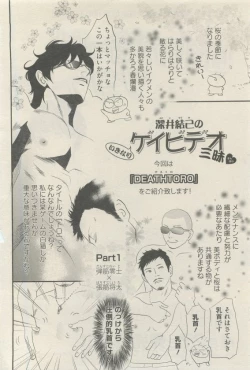 Page 136 of 麗人 2015-05