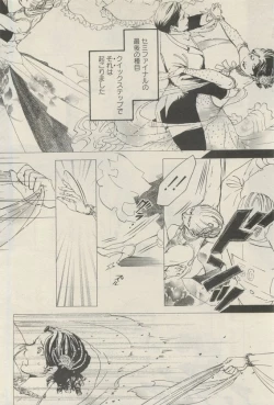 Page 142 of 麗人 2015-05