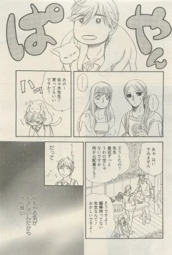 Page 15 of 麗人 2015-05