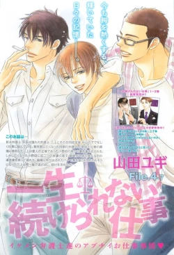 Page 167 of 麗人 2015-05