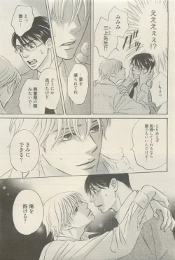 Page 169 of 麗人 2015-05