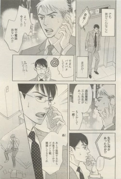 Page 173 of 麗人 2015-05