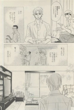 Page 186 of 麗人 2015-05