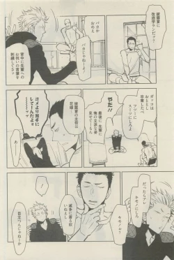 Page 200 of 麗人 2015-05