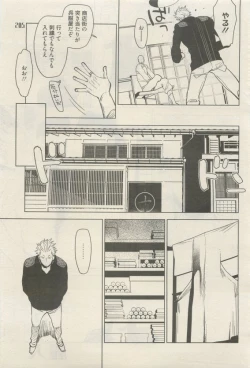 Page 201 of 麗人 2015-05