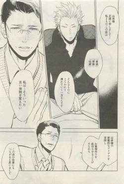 Page 207 of 麗人 2015-05