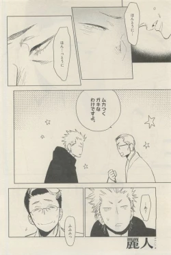 Page 218 of 麗人 2015-05