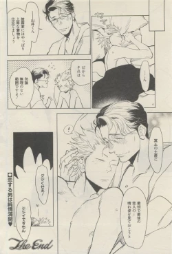 Page 232 of 麗人 2015-05