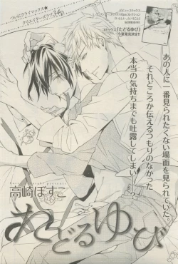 Page 233 of 麗人 2015-05