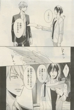 Page 241 of 麗人 2015-05