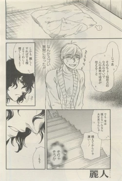 Page 26 of 麗人 2015-05