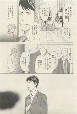 Page 285 of 麗人 2015-05