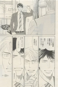 Page 287 of 麗人 2015-05