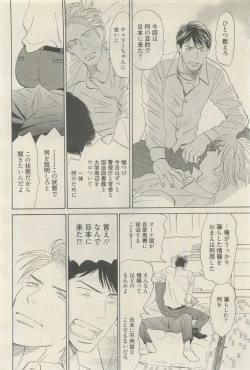 Page 290 of 麗人 2015-05